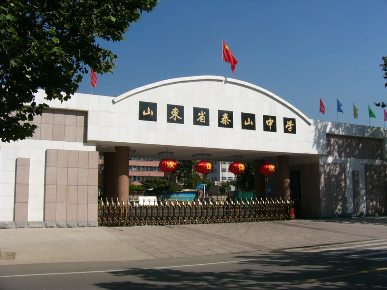 Canada Shandong Secondary School
